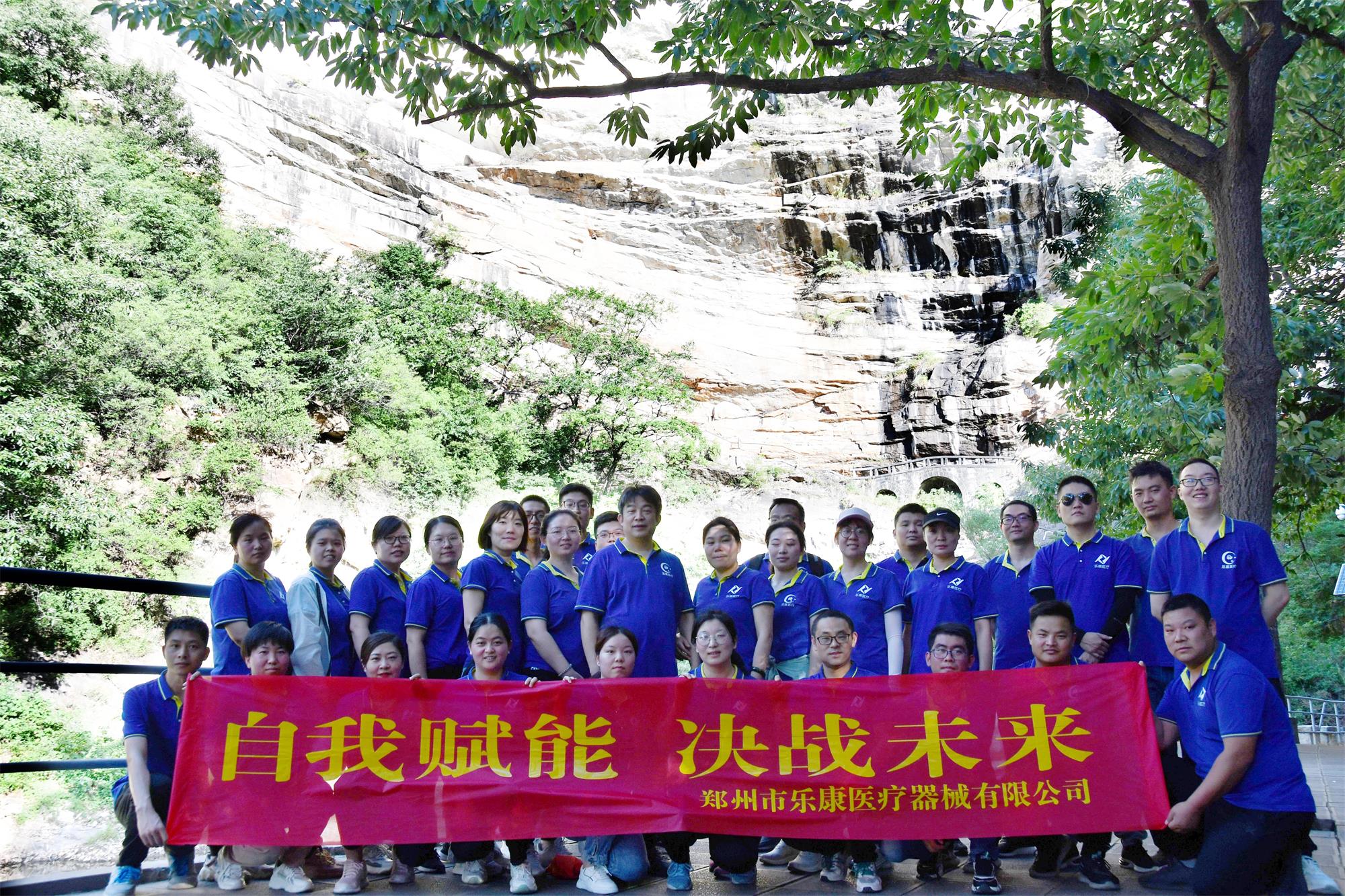 自我賦能，決戰(zhàn)未來(lái)！嵩山一日游！