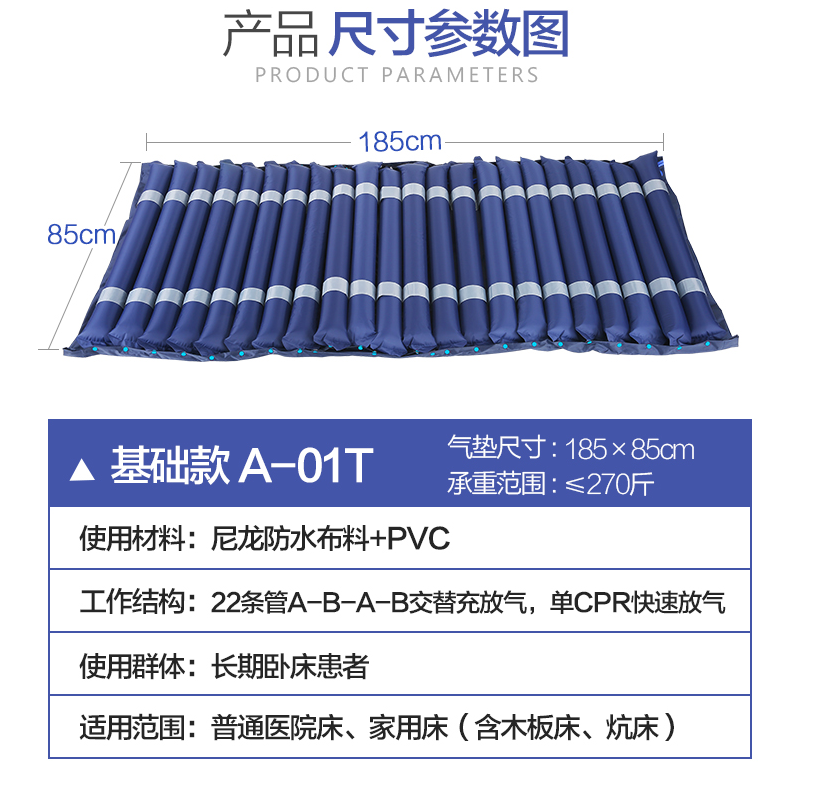 防褥瘡氣墊的保養和使用方法